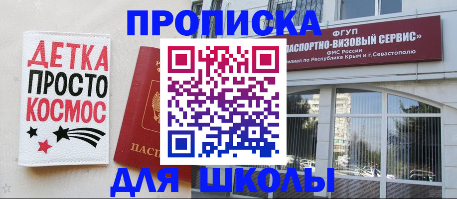 регистрация для дет. сада в Ханты-Мансийске