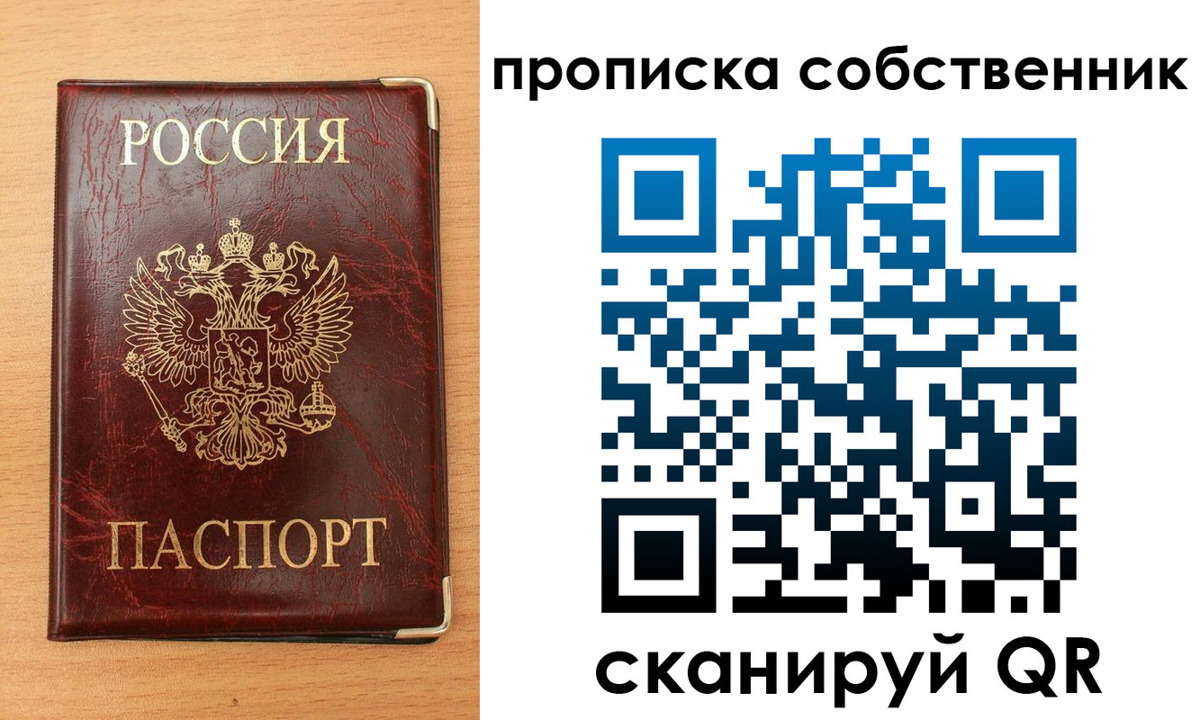 временная регистрация для школы в Ханты-Мансийске
