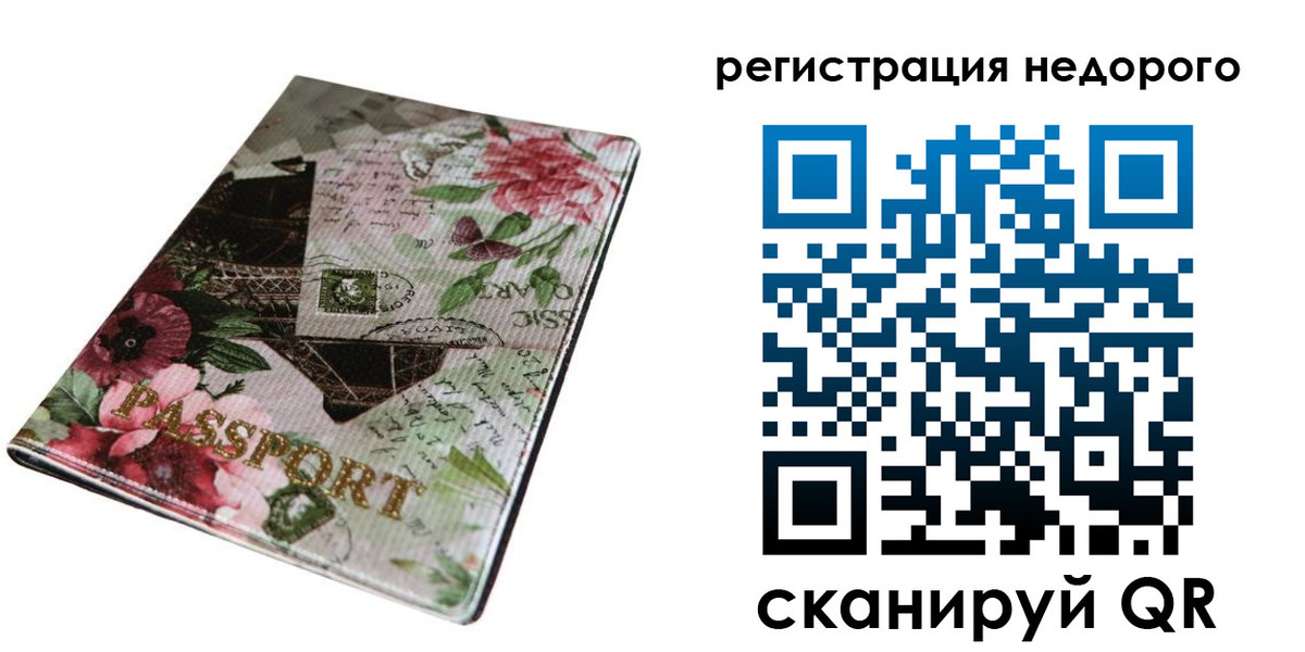 временная регистрация законно в Ханты-Мансийске