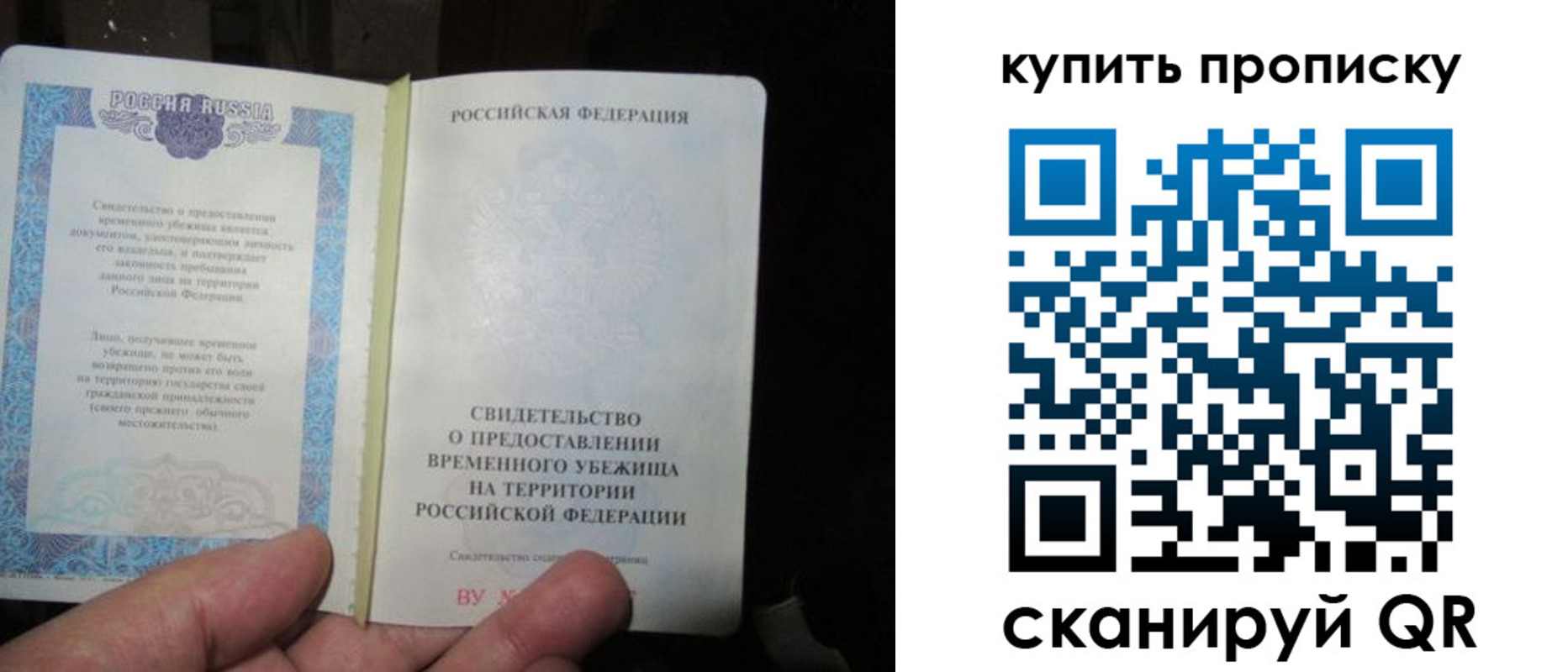 временная регистрация в квартире в Ханты-Мансийске