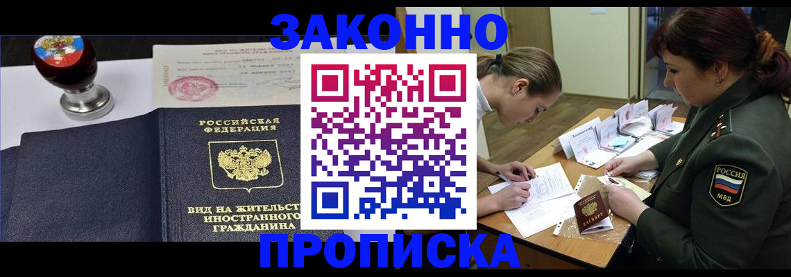 регистрация в Ханты-Мансийске