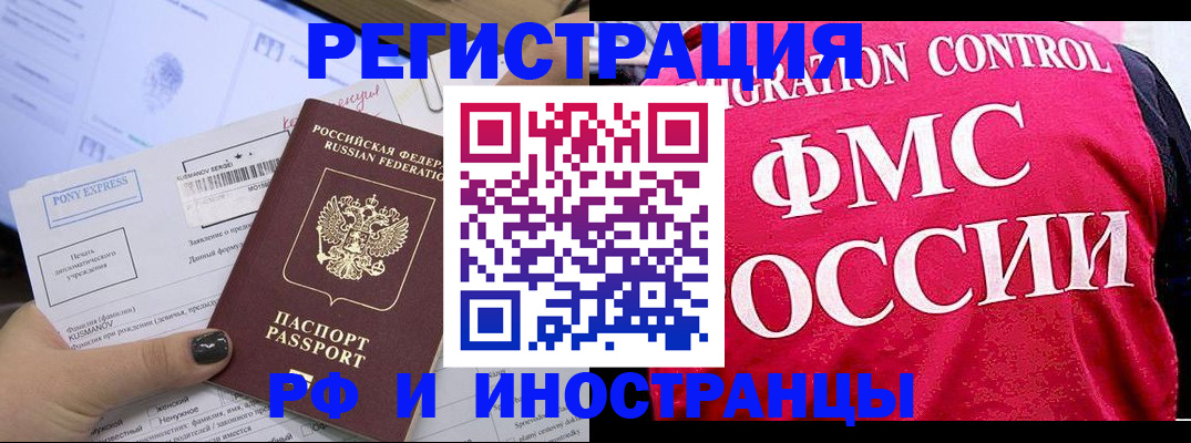 временная регистрация купить в Ханты-Мансийске