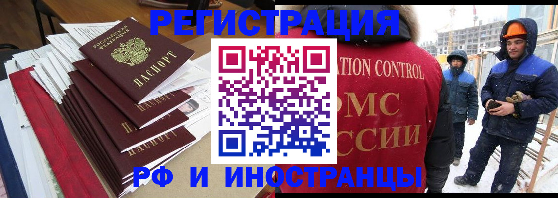 купить прописку в Ханты-Мансийске