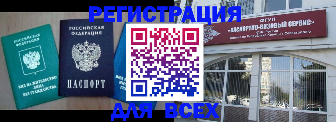 купить прописку в Ханты-Мансийске