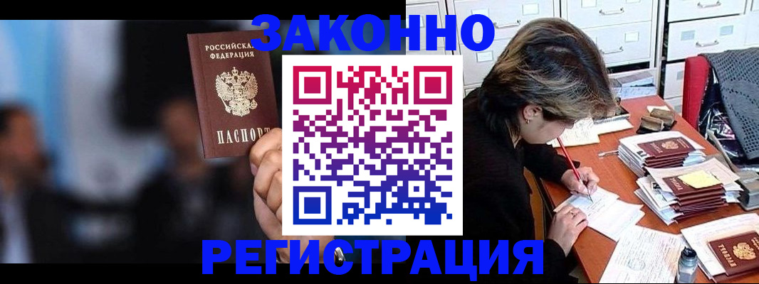 прописка иностранных граждан в Ханты-Мансийске