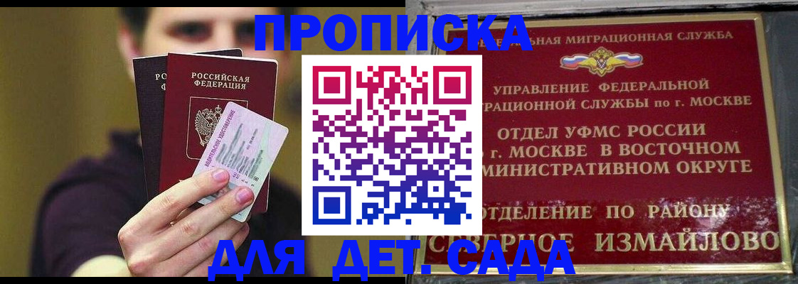 прописка гарантия в Ханты-Мансийске