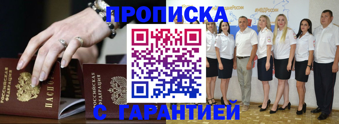 прописка для школы в Ханты-Мансийске